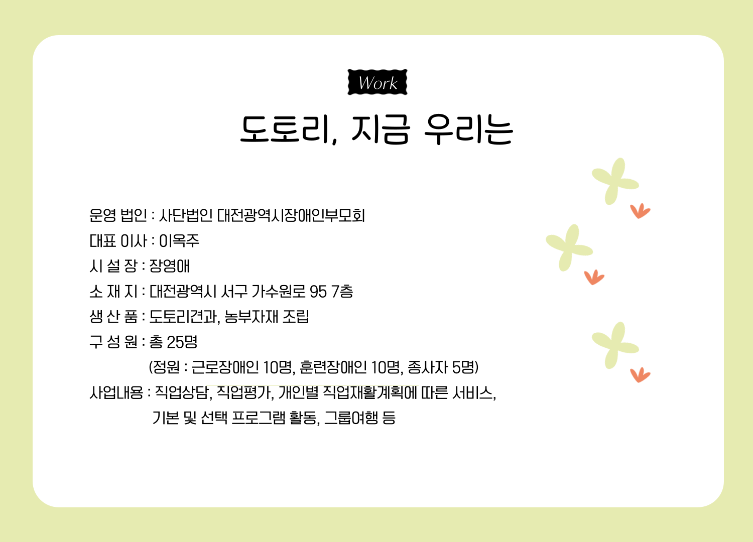 회사소개 이미지